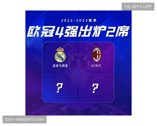 国米欧冠竞争力稳定提升，对球队长期发展与竞争格局带来积极变化